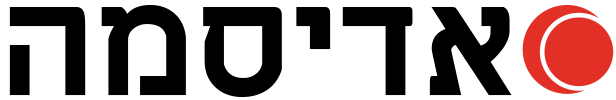 אדיסמה מחשוב 2000